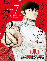 Hãy Gửi Lời Chào Của Tôi Tới Kenshiro - Hãy Gửi Lời Chào Của Tôi Tới Kenshiro