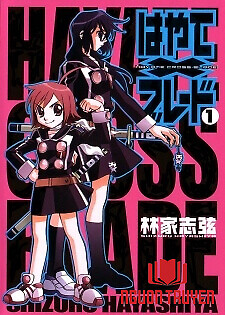 Hayate X Blade