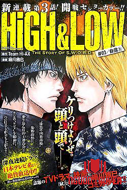 High & Low The Story Of Sword