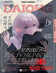 Hitodzuma Kyoushi Ga Oshiego No Joshi Koukousei Ni Do Hamari Suru Hanashi - Hitodzuma Kyoushi Ga Oshiego No Joshi Koukousei Ni Do Hamari Suru Hanashi