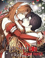 Hôn Phu À, Ta Biết Chàng Ghét Ta - Hôn Phu À