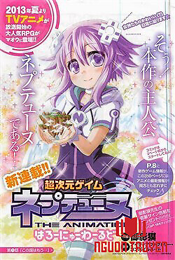 Hyperdimension Neptunia