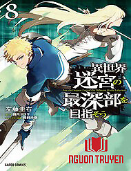 Isekai Meikyuu No Saishinbu Wo Mezasou - Isekai Meikyuu No Saishinbu Wo Mezasou