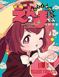 Jigoku Kawaii Enma-Chan - Jigoku Kawaii Enma