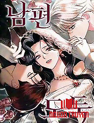 Kẻ Trộm Chồng - Kẻ Trộm Chồng