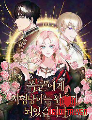 Kết Cục Của Hoàng Hậu Bị Bạo Quân Xử Tử - Kết Cục Của Hoàng Hậu Bị Bạo Quân Xử Tử