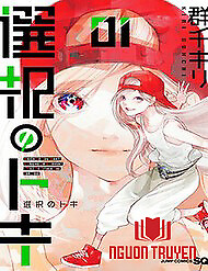 Khoảnh Khắc Lựa Chọn - Khoảnh Khắc Lựa Chọn