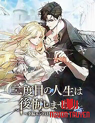 Không Cần Hối Hận - Không Cần Hối Hận