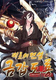 Kim Giáp Đồ Long - Legend Of Mir: The Golden Armored Dragon