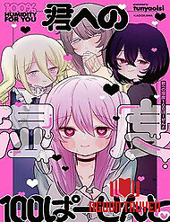 Kimi E No Shitsudo 100 Paasento - Kimi E No Shitsudo 100 Paasento