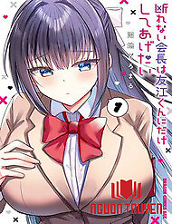Kotowarenai Kaichou Wa Tomoe-Kun Ni Dake Shite Agetai - Kotowarenai Kaichou Wa Tomoe