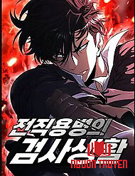 Lính Đánh Thuê Huyền Thoại Trở Thành Thanh Tra - Lính Đánh Thuê Huyền Thoại Trở Thành Thanh Tra