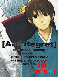 Linh Hồn Bạc Dj - Shinpachi - [Gintama Dj] Anti Regret