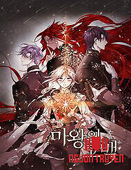 Lời Thú Nhận Của Chúa Tể Bóng Tối - The Dark Lord's Confession