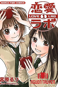 Love Lab - Renai (Love)