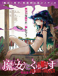 Majo To Kyurasu - Majo To Kyurasu