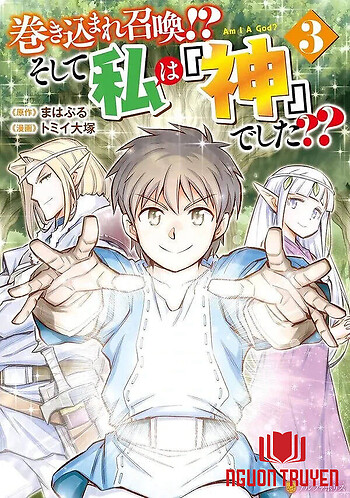 Makikomare Shoukan?! Soshite Watashi Wa