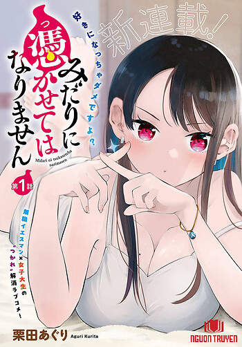 Midari Ni Tsukasete Wa Narimasen - みだりに憑かせてはなりません