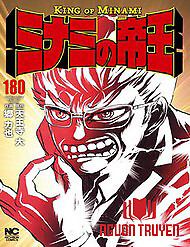 Minami No Teiou - Minami No Teiou