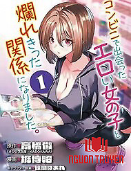 Mối Quan Hệ Nồng Nhiệt Giữa Tôi Và Cô Nàng Gợi Cảm Mà Tôi Gặp Được Ở Cửa Hàng Tiện Lợi - Mối Quan Hệ Nồng Nhiệt Giữa Tôi Và Cô Nàng Gợi Cảm Mà Tôi Gặp Được Ở Cửa Hàng Tiện Lợi