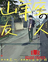 My Capricorn Friend - My Capricorn Friend