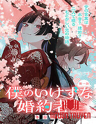 My Fiancée Is So Mean! - Boku No Ikezu Na Konyakusha