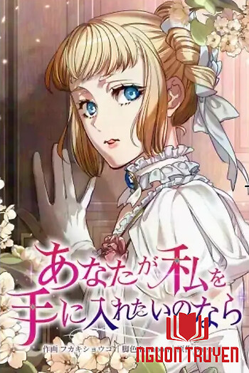 Nếu Anh Muốn Có Em - Anata Ga Watashi O Te Ni Iretai No Nara