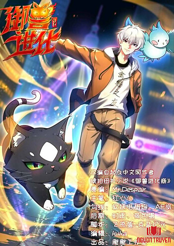 Ngự Thú Tiến Hóa