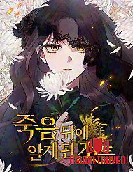 Những Gì Cái Chết Dạy Tôi - Những Gì Cái Chết Dạy Tôi