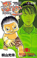 Ninku Second Stage - Eto Ninhen