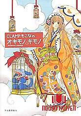 Okimono Kimono