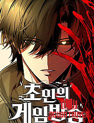 Phát Sóng Của Siêu Việt Giả - Phát Sóng Của Siêu Việt Giả