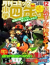 Pokemon Special Black & White Arc