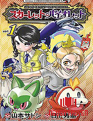 Pokémon Special Scarlet & Violet - Pokémon Special Scarlet & Violet
