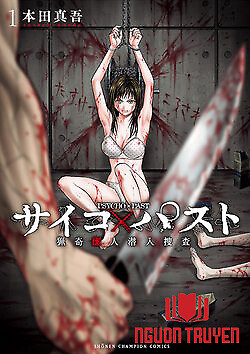Psycho X Past Những Vụ Án Giết Người Kỳ Quái - Psycho X Past: Ryouki Satsujin Sennyuu Sousa