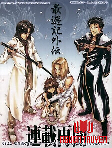 Saiyuki Gaiden