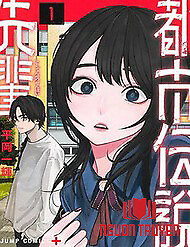 Senpai Hút Quái - Senpai Hút Quái