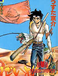 Sexy Commando Gaiden - Sugoiyo!! Masaru-San