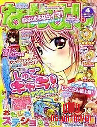 Shugo Chara! Encore