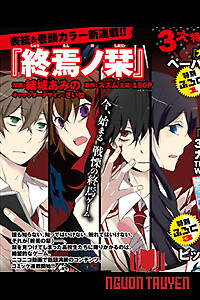 Shuuen No Shiori - Bookmark Of Demise