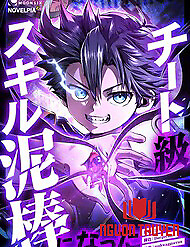 Siêu Trộm Kỹ Năng Cấp Cheat - Siêu Trộm Kỹ Năng Cấp Cheat