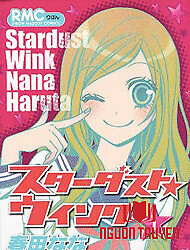 Stardust Wink