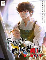 Sự Tái Sinh Của Nhà Thiết Kế Tài Ba - Sự Tái Sinh Của Nhà Thiết Kế Tài Ba