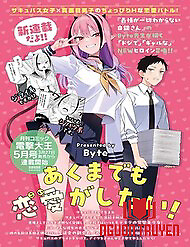 Succubus Chỉ Muốn Được Yêu - Succubus Chỉ Muốn Được Yêu