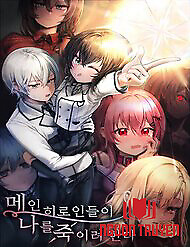 Ta Là Anh Hùng Nhưng Các Nữ Chính Lại Muốn Giết Ta - Ta Là Anh Hùng Nhưng Các Nữ Chính Lại Muốn Giết Ta