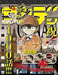 Thám Tử Lừng Danh Conan - Thám Tử Lừng Danh Conan