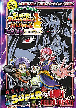 Thế Giới Ngọc Rồng Hành Tinh Ngục Tù - Super Dragon Ball Heroes