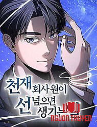 Thiên Tài Công Sở Vượt Qua Ranh Giới - Thiên Tài Công Sở Vượt Qua Ranh Giới