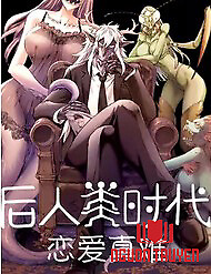 Thời Đại Hậu Nhân Loại Yêu Đương Thật Khó - Thời Đại Hậu Nhân Loại Yêu Đương Thật Khó