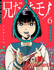 Thứ Đã Từng Là Anh Trai Tôi - Thứ Đã Từng Là Anh Trai Tôi